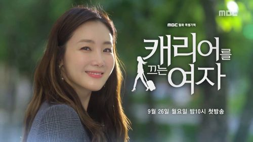 Choi Ji-woo in Woman with a Suitcase (2016)