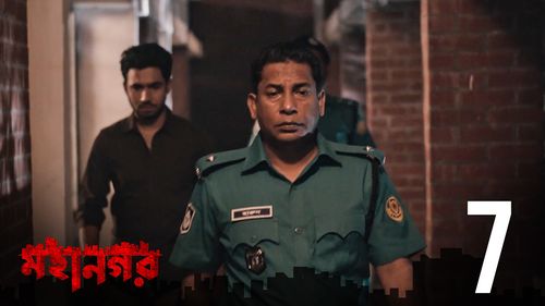 Khairul Basar, Mosharraf Karim, and Rumel Ahmed in Mohanagar (2021)