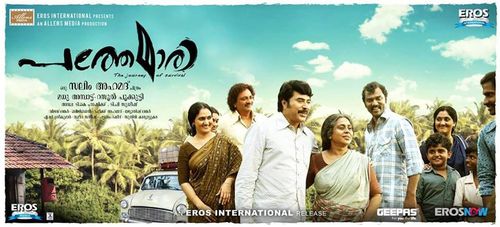 Mammootty, Joy Mathew, Anju Aravind, Dinesh Prabhakar, Viji Chandrashekhar, and Anu Joseph in Pathemari (2015)