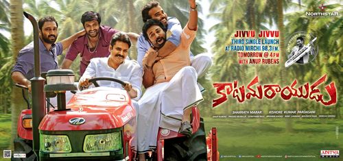 Pawan Kalyan, Siva Balaji, Ajay, Kamal Kamaraju, and Chaitanya Krishna in Katamarayudu (2017)