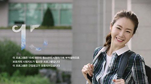 Choi Ji-woo in Second 20s (2015)