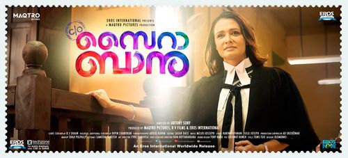 Amala Akkineni in C/O Saira Banu (2017)