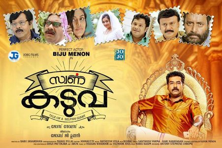 Innocent, Biju Menon, Baiju, Suresh Krishna, Sudheer Karamana, Iniya, Poojitha Menon, and Hareesh Kanaran in Swarna Kadu