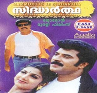 Mammootty and Rambha in Sidhartha (1998)