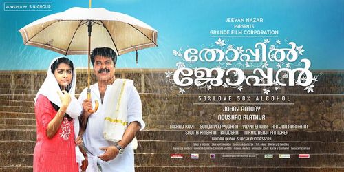 Mammootty and Mamta Mohandas in Thoppil Joppan (2016)