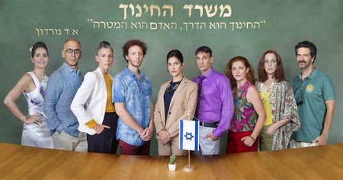 Shai Avivi, Ishai Golan, Shiri Golan, Ilanit Ben-Yaakov, Einat Saruf, Magi Azarzar, Avi Dangur, Itay Zvolon, and Nurit S