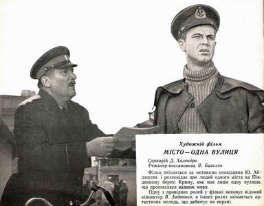 Viktor Avdyushko and Nikolay Kryuchkov in Gorod - odna ulitsa (1964)