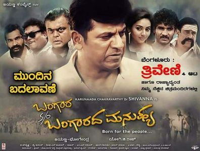 Shivarajkumar and Vidya Pradeep in Bangara s/o Bangarada Manushya (2017)