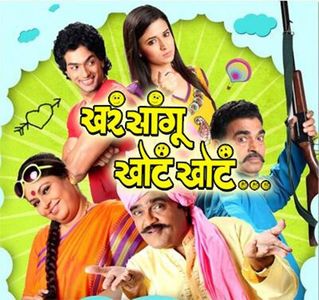 Ashok Saraf, Sayaji Shinde, Sanjeev Naik, Umesh Rane, Shreerang Aras, Nirmiti Sawant, Sanjeev Naik, Ramchandra Sadekar, 