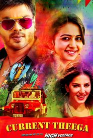 Current Theega