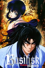 Basilisk: The Kouga Ninja Scrolls