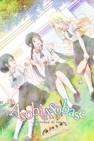 Asobi Asobase: Workshop of Fun