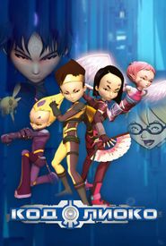 Code Lyoko