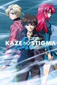 Kaze no Stigma