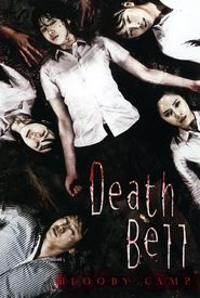 Death Bell 2: Bloody Camp