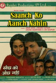 Saanch Ko Aanch Nahin