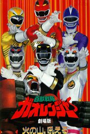 Hyakujuu Sentai Gaoranger: The Fire Mountain Roars