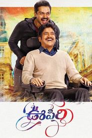 Oopiri