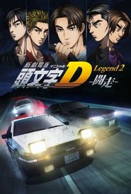 New Initial D the Movie: Legend 2 - Racer