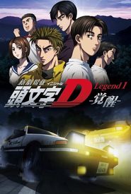 New Initial D the Movie: Legend 1 - Awakening