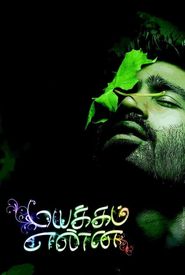 Mayakkam Enna