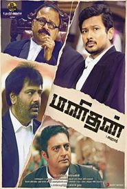 Manithan