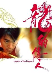 Legend of the Dragon