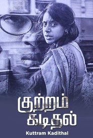 Kuttram Kadithal