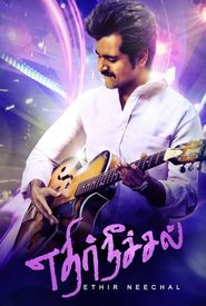 Ethir Neechal