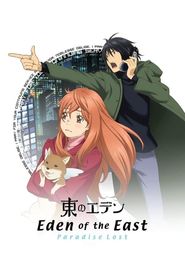 Higashi no Eden Gekijôban II: Paradise Lost