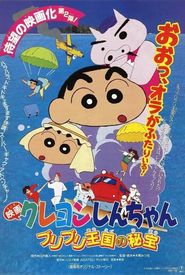 Kureyon Shinchan: Buriburi Ôkoku no hihô