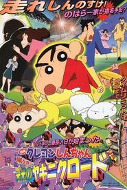 Kureyon Shinchan: Arashi wo Yobu Eikou no Yakiniku Road