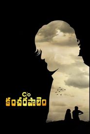 C/o Kancharapalem