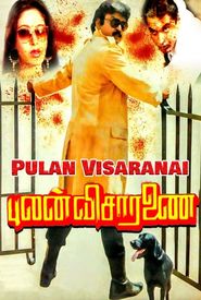 Pulan Visaaranai