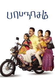 Papanasam