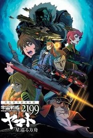 Star Blazers 2199: Odyssey of the Celestial Ark