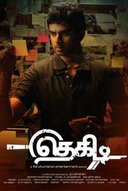 Thegidi