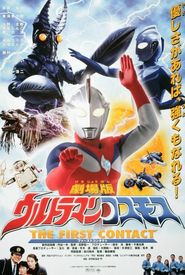 Ultraman Cosmos: The First Contact