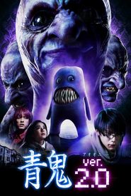 Ao oni ver. 2.0