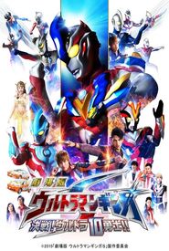 Ultraman Ginga S: Showdown! Ultra 10 Warriors!!