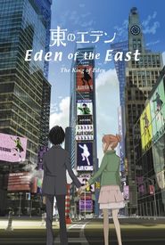 Higashi no Eden Gekijoban I: The King of Eden