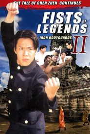 Fist of Legends 2: Iron Bodyguards