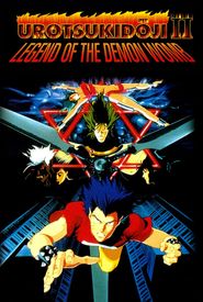 Urotsukidôji II: Legend of the Demon Womb