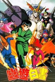 Yu Yu Hakusho: The Movie