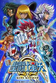 Seinto Seiya: Omega