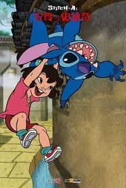 Stitch & Ai