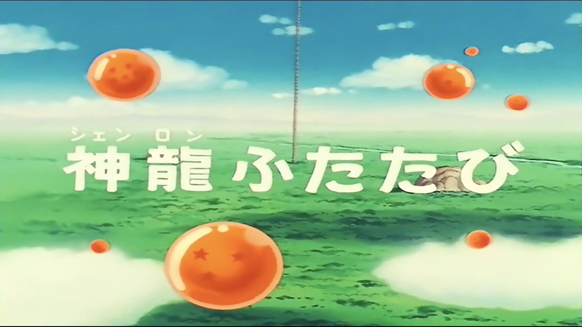 Dragon Ball background