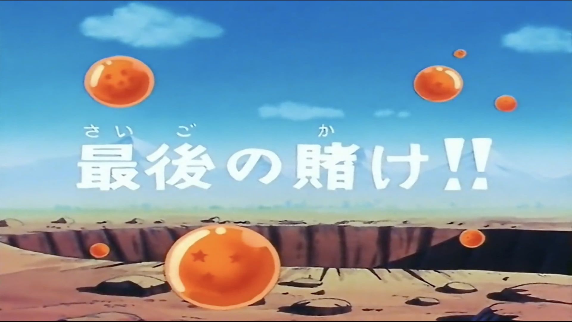 Dragon Ball background