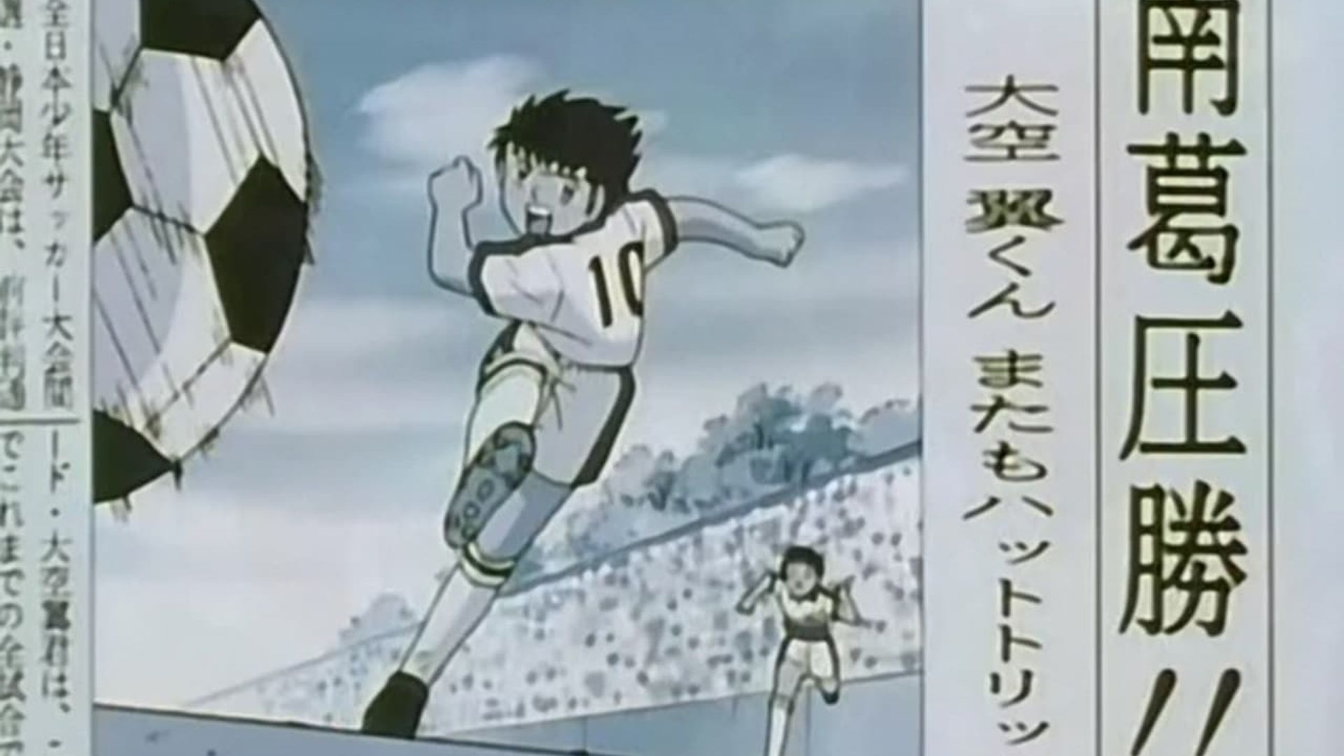 Captain Tsubasa J background