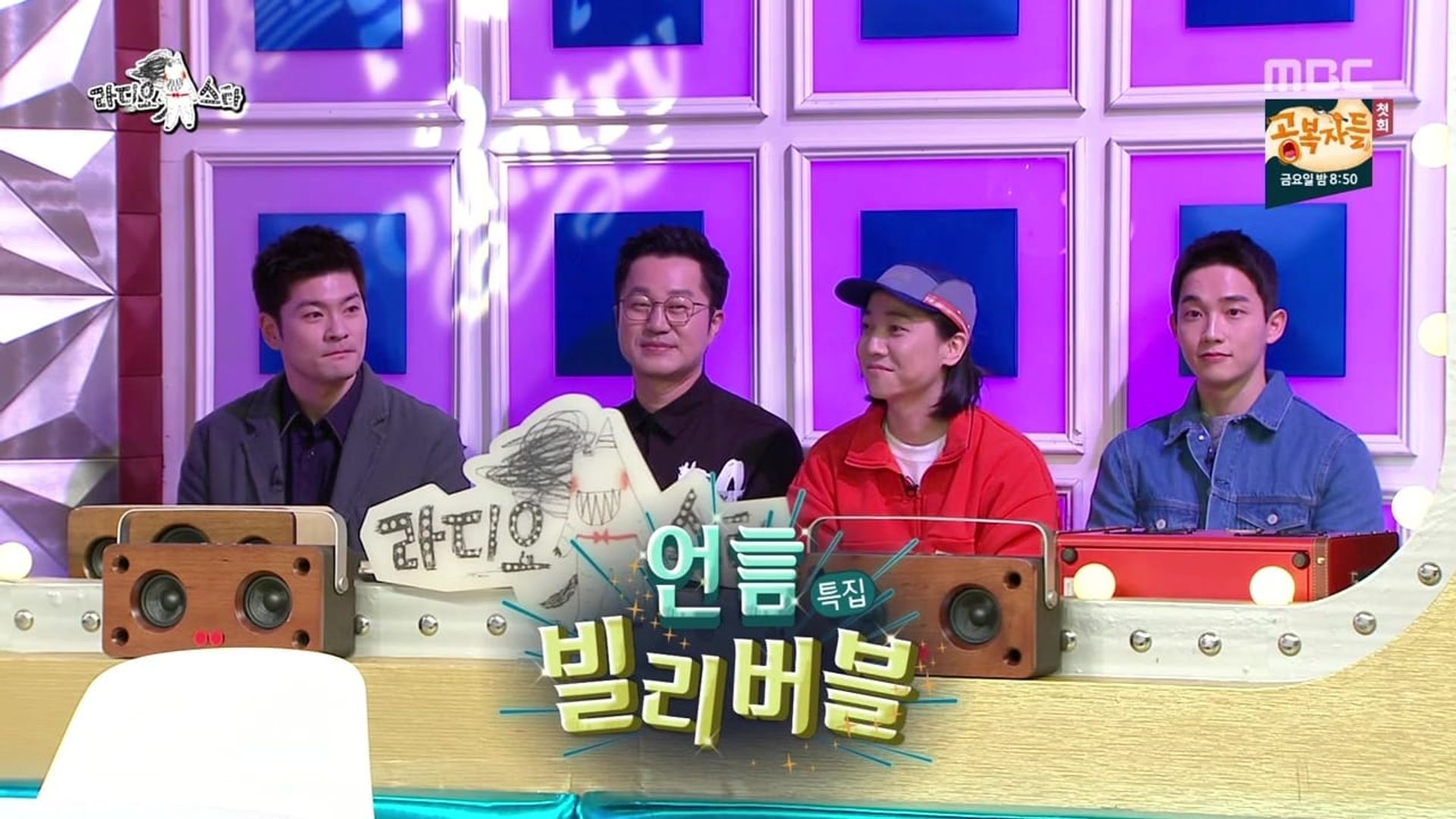 Radio Star background